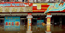 濟(jì)南銀座商城排水救災(zāi)現(xiàn)場
